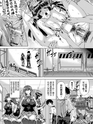 [あべもりおか] 邪眼の催眠淫力で生徒会レズ女子達の処女を強制レ×プ!! [中国翻訳] [無修正] [DL版]_163