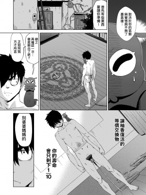 [あべもりおか] 邪眼の催眠淫力で生徒会レズ女子達の処女を強制レ×プ!! [中国翻訳] [無修正] [DL版]_105