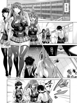 [あべもりおか] 邪眼の催眠淫力で生徒会レズ女子達の処女を強制レ×プ!! [中国翻訳] [無修正] [DL版]_012