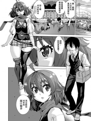 [あべもりおか] 邪眼の催眠淫力で生徒会レズ女子達の処女を強制レ×プ!! [中国翻訳] [無修正] [DL版]_017
