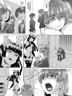 [あべもりおか] 邪眼の催眠淫力で生徒会レズ女子達の処女を強制レ×プ!! [中国翻訳] [無修正] [DL版]_152