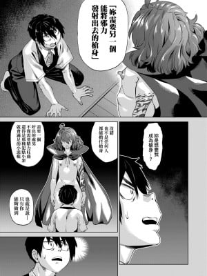 [あべもりおか] 邪眼の催眠淫力で生徒会レズ女子達の処女を強制レ×プ!! [中国翻訳] [無修正] [DL版]_024