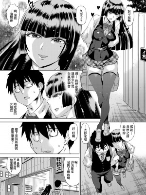 [あべもりおか] 邪眼の催眠淫力で生徒会レズ女子達の処女を強制レ×プ!! [中国翻訳] [無修正] [DL版]_086
