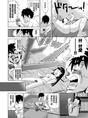 [あべもりおか] 邪眼の催眠淫力で生徒会レズ女子達の処女を強制レ×プ!! [中国翻訳] [無修正] [DL版]_103