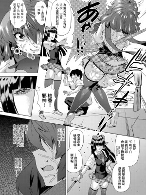 [あべもりおか] 邪眼の催眠淫力で生徒会レズ女子達の処女を強制レ×プ!! [中国翻訳] [無修正] [DL版]_081