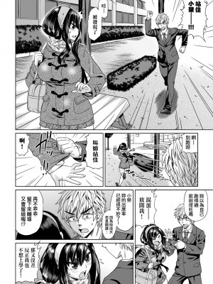 [あべもりおか] 邪眼の催眠淫力で生徒会レズ女子達の処女を強制レ×プ!! [中国翻訳] [無修正] [DL版]_171