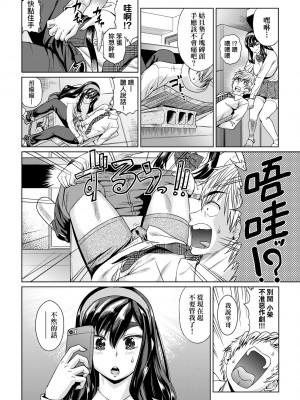 [あべもりおか] 邪眼の催眠淫力で生徒会レズ女子達の処女を強制レ×プ!! [中国翻訳] [無修正] [DL版]_175