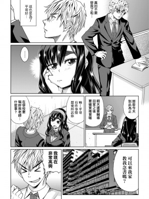 [あべもりおか] 邪眼の催眠淫力で生徒会レズ女子達の処女を強制レ×プ!! [中国翻訳] [無修正] [DL版]_173