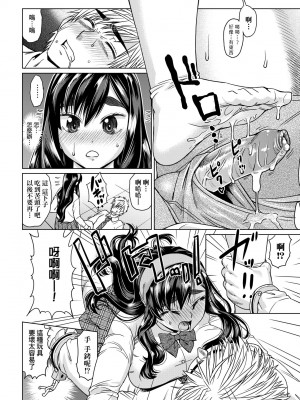 [あべもりおか] 邪眼の催眠淫力で生徒会レズ女子達の処女を強制レ×プ!! [中国翻訳] [無修正] [DL版]_179