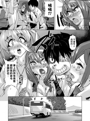 [あべもりおか] 邪眼の催眠淫力で生徒会レズ女子達の処女を強制レ×プ!! [中国翻訳] [無修正] [DL版]_047