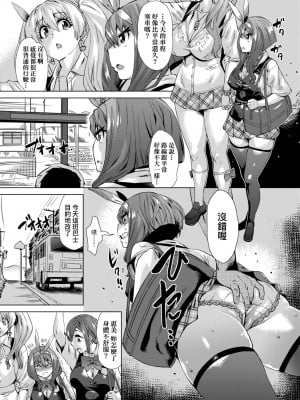 [あべもりおか] 邪眼の催眠淫力で生徒会レズ女子達の処女を強制レ×プ!! [中国翻訳] [無修正] [DL版]_044