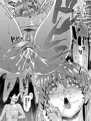 [あべもりおか] 邪眼の催眠淫力で生徒会レズ女子達の処女を強制レ×プ!! [中国翻訳] [無修正] [DL版]_158