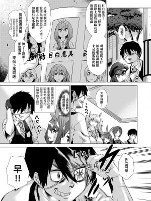 [あべもりおか] 邪眼の催眠淫力で生徒会レズ女子達の処女を強制レ×プ!! [中国翻訳] [無修正] [DL版]_042