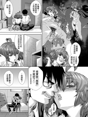 [あべもりおか] 邪眼の催眠淫力で生徒会レズ女子達の処女を強制レ×プ!! [中国翻訳] [無修正] [DL版]_134