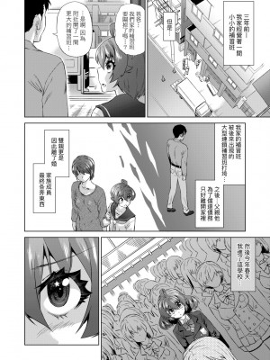 [あべもりおか] 邪眼の催眠淫力で生徒会レズ女子達の処女を強制レ×プ!! [中国翻訳] [無修正] [DL版]_075