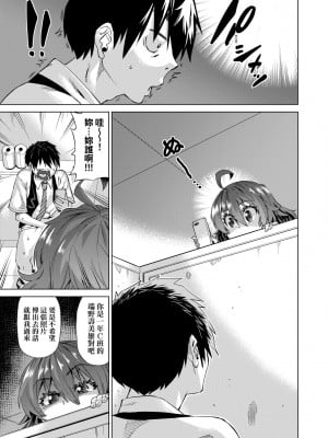 [あべもりおか] 邪眼の催眠淫力で生徒会レズ女子達の処女を強制レ×プ!! [中国翻訳] [無修正] [DL版]_016