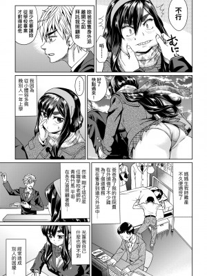 [あべもりおか] 邪眼の催眠淫力で生徒会レズ女子達の処女を強制レ×プ!! [中国翻訳] [無修正] [DL版]_172