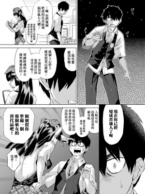 [あべもりおか] 邪眼の催眠淫力で生徒会レズ女子達の処女を強制レ×プ!! [中国翻訳] [無修正] [DL版]_084