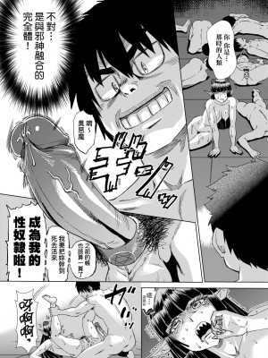 [あべもりおか] 邪眼の催眠淫力で生徒会レズ女子達の処女を強制レ×プ!! [中国翻訳] [無修正] [DL版]_161