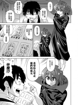 [あべもりおか] 邪眼の催眠淫力で生徒会レズ女子達の処女を強制レ×プ!! [中国翻訳] [無修正] [DL版]_020