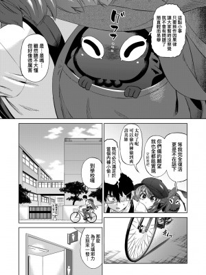 [あべもりおか] 邪眼の催眠淫力で生徒会レズ女子達の処女を強制レ×プ!! [中国翻訳] [無修正] [DL版]_070