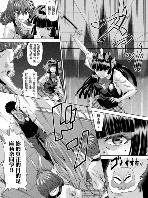 [あべもりおか] 邪眼の催眠淫力で生徒会レズ女子達の処女を強制レ×プ!! [中国翻訳] [無修正] [DL版]_138