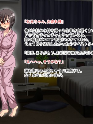 (同人CG集) [ホワイトノート] 天使みたいに優しい妹が何でも言うこと聞いてくれる_002_01