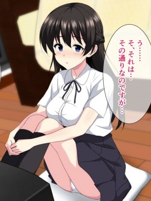 (同人CG集) [ホワイトノート] 家出した良家のお嬢様を拾ったらイチャラブH生活始まりました。_A_079