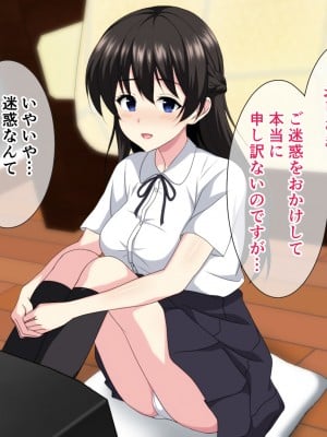 (同人CG集) [ホワイトノート] 家出した良家のお嬢様を拾ったらイチャラブH生活始まりました。_A_082