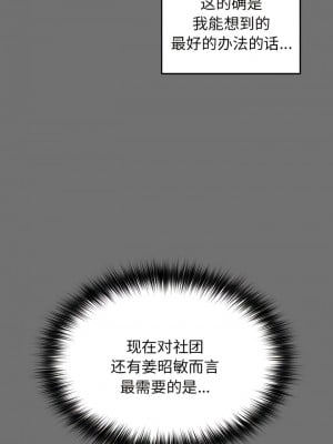 遊戲不能這樣玩 25-26話_25_04