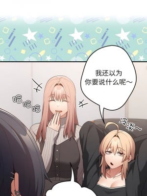 遊戲不能這樣玩 25-26話_25_06