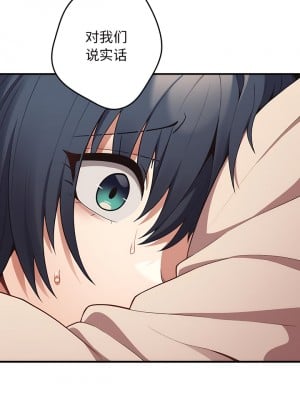 遊戲不能這樣玩 25-26話_25_07