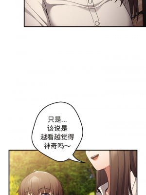 遊戲不能這樣玩 25-26話_26_01