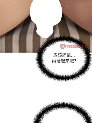 寄生教授家 19-20話_20_1