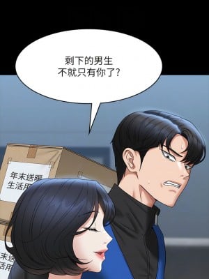 超級公務員 96-97話_96_11