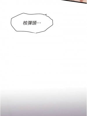 地表最屌臥底幹員 1-8話_03_18