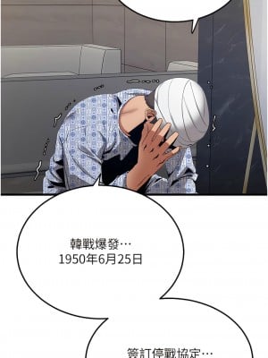 地表最屌臥底幹員 1-8話_05_17