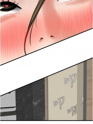 地表最屌臥底幹員 1-8話_07_10