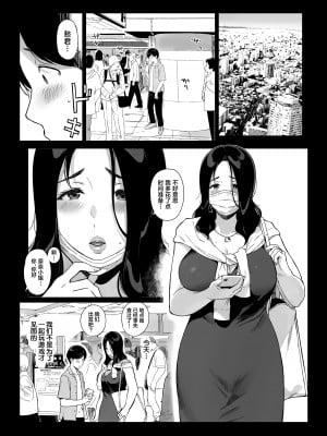 [NANIMOSHINAI (笹森トモエ)] げーみんぐはーれむ4 [無修正] [中国翻訳]_02_1