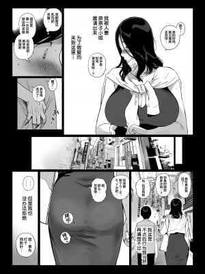 [NANIMOSHINAI (笹森トモエ)] げーみんぐはーれむ4 [無修正] [中国翻訳]_03_2