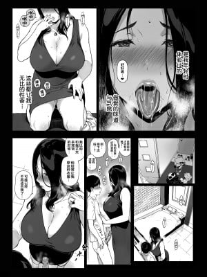 [NANIMOSHINAI (笹森トモエ)] げーみんぐはーれむ4 [無修正] [中国翻訳]_16_15