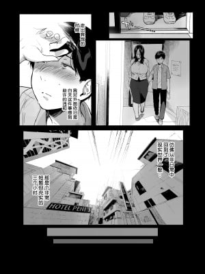 [NANIMOSHINAI (笹森トモエ)] げーみんぐはーれむ4 [無修正] [中国翻訳]_54_53