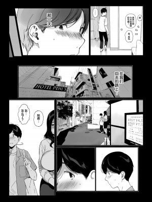 [NANIMOSHINAI (笹森トモエ)] げーみんぐはーれむ4 [無修正] [中国翻訳]_58_57