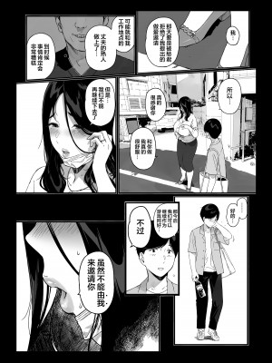 [NANIMOSHINAI (笹森トモエ)] げーみんぐはーれむ4 [無修正] [中国翻訳]_59_58