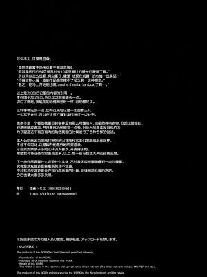 [NANIMOSHINAI (笹森トモエ)] げーみんぐはーれむ4 [無修正] [中国翻訳]_62_61