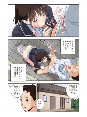 [ハイエロ] 名門女マネ部物語 3[DL版]_009