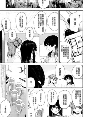 [virophilia (織日ちひろ)] 花傘 (ラブライブ! 虹ヶ咲学園スクールアイドル同好会) [猫岛汉化组]_12