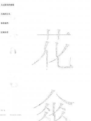 [virophilia (織日ちひろ)] 花傘 (ラブライブ! 虹ヶ咲学園スクールアイドル同好会) [猫岛汉化组]_03