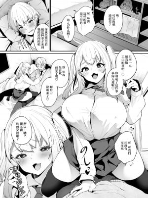 [また明日。 (太平さんせっと)] 僕と彼女と彼女の母と [中国翻訳] [DL版]_05