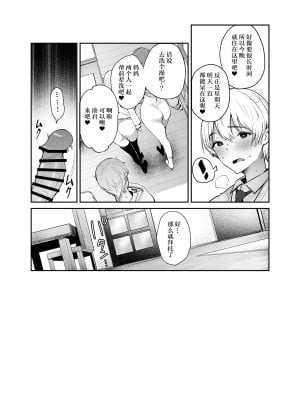 [また明日。 (太平さんせっと)] 僕と彼女と彼女の母と [中国翻訳] [DL版]_31